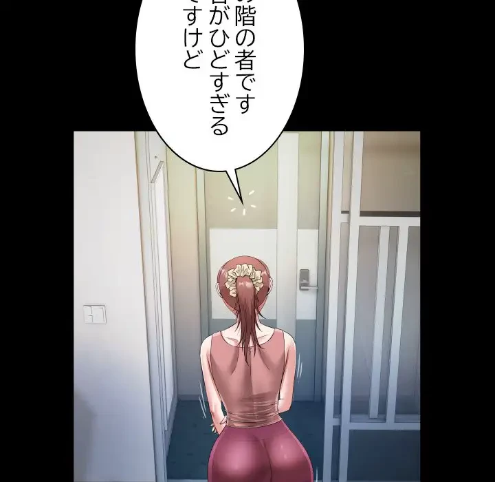 健気な珠子さん 第35話 - 31