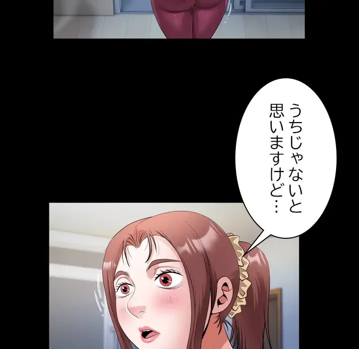 健気な珠子さん 第35話 - 32