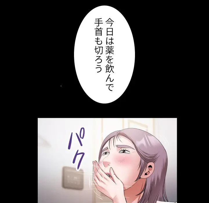 健気な珠子さん 第35話 - 46