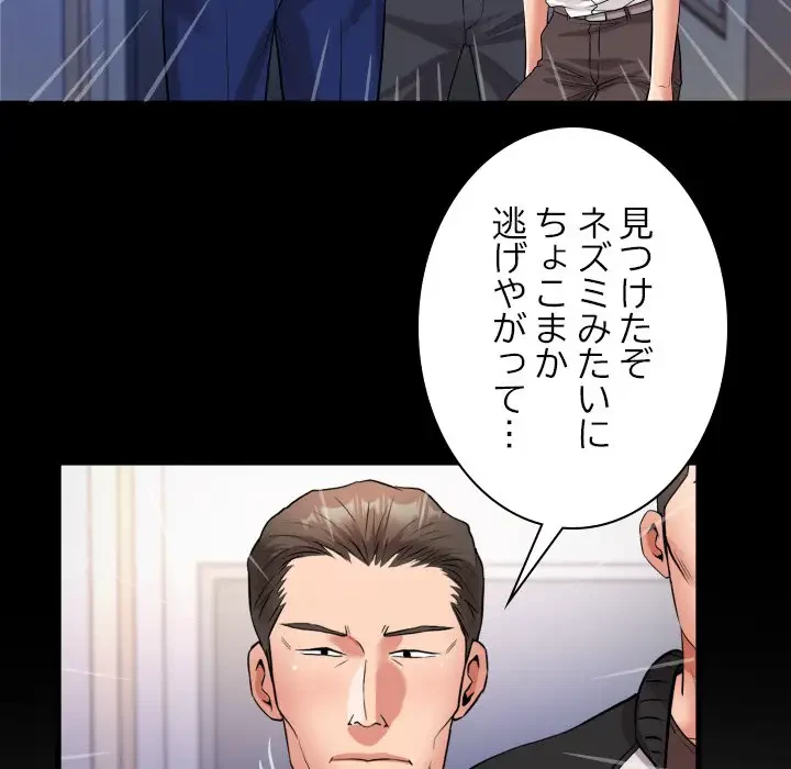 健気な珠子さん 第35話 - 51