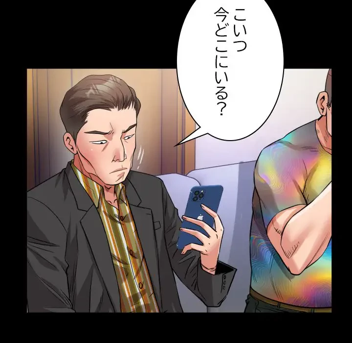 健気な珠子さん 第35話 - 57