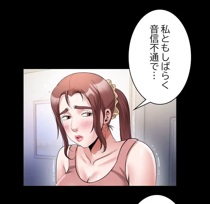 健気な珠子さん 第35話 - 58