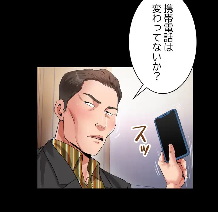 健気な珠子さん 第35話 - 59