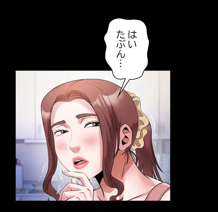 健気な珠子さん 第35話 - 60