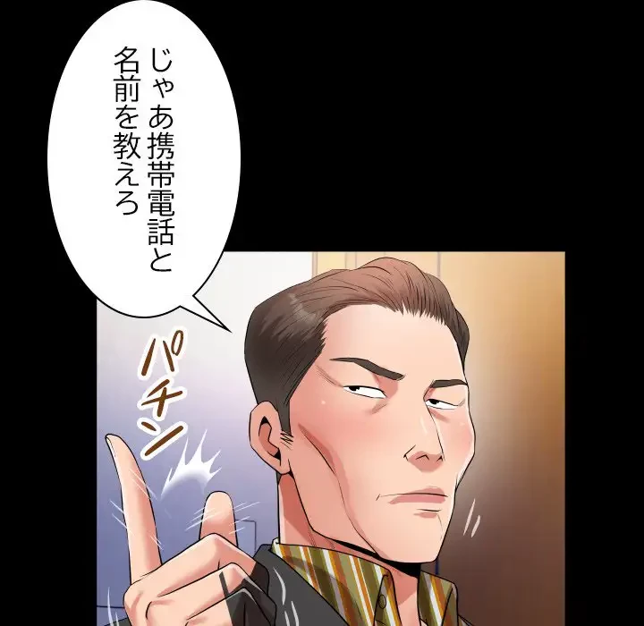 健気な珠子さん 第35話 - 61