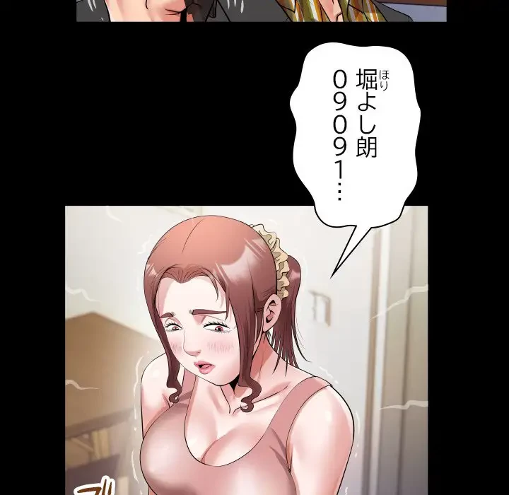 健気な珠子さん 第35話 - 62