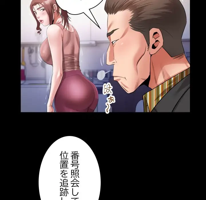 健気な珠子さん 第35話 - 64