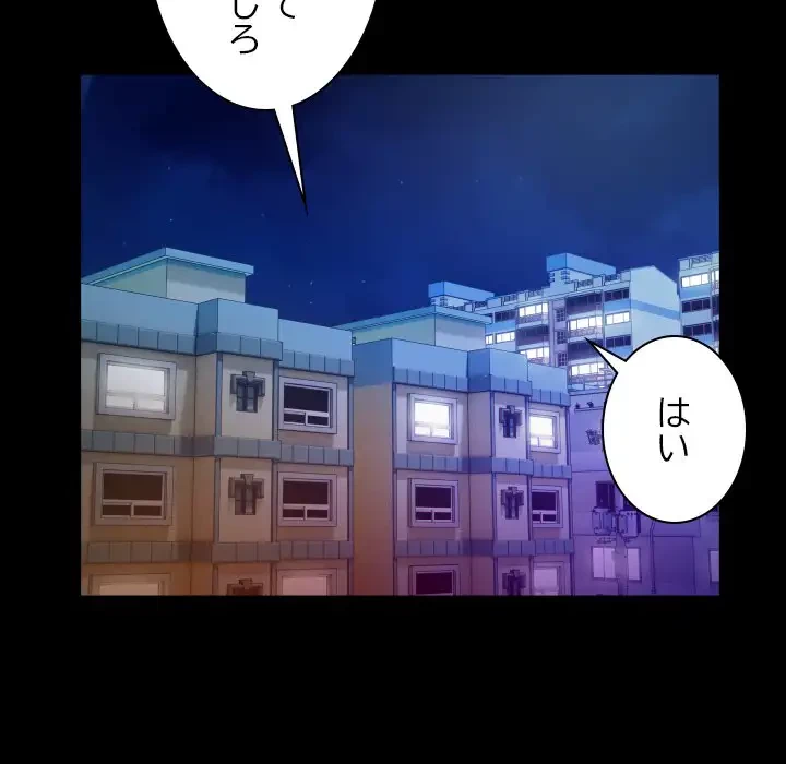 健気な珠子さん 第35話 - 65