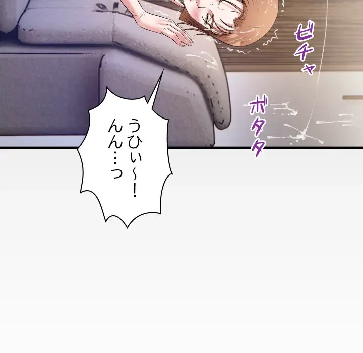 健気な珠子さん 第35話 - 93