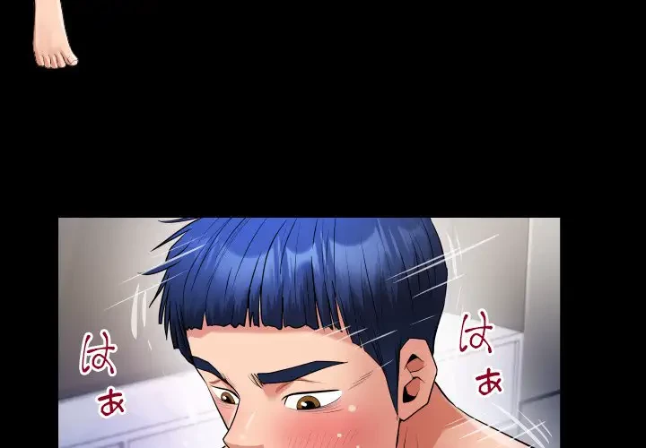 健気な珠子さん 第36話 - 3