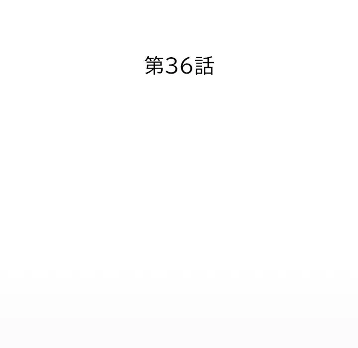 健気な珠子さん 第36話 - 16