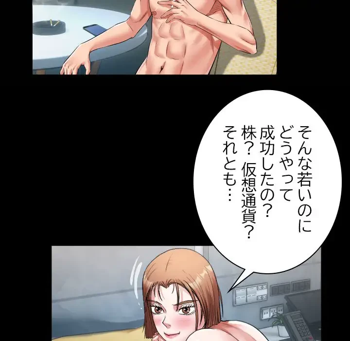 健気な珠子さん 第36話 - 23