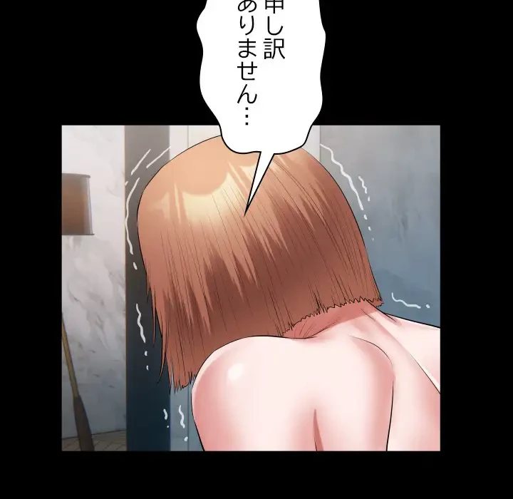 健気な珠子さん 第36話 - 30