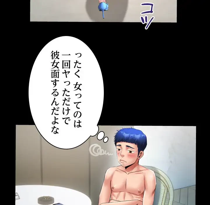 健気な珠子さん 第36話 - 36