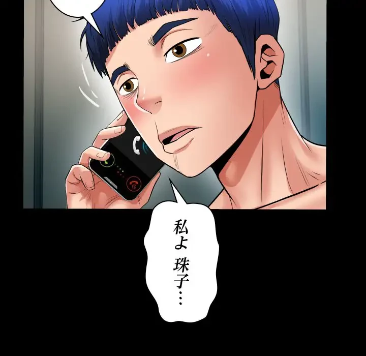 健気な珠子さん 第36話 - 41