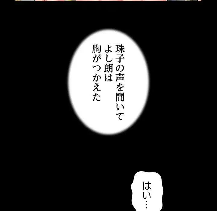 健気な珠子さん 第36話 - 43