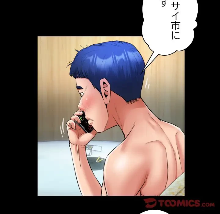 健気な珠子さん 第36話 - 50