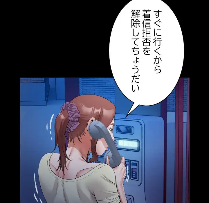 健気な珠子さん 第36話 - 51