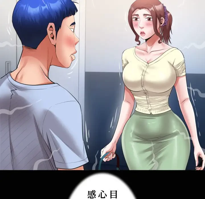 健気な珠子さん 第36話 - 67