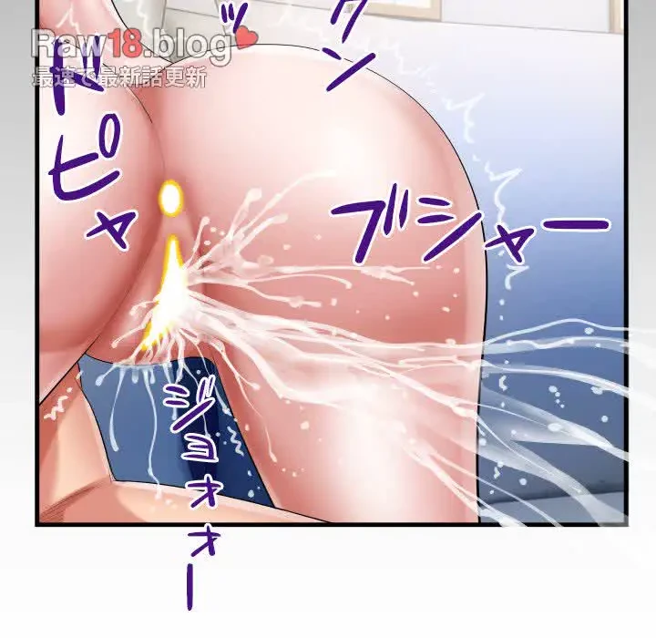 健気な珠子さん 第36話 - 91