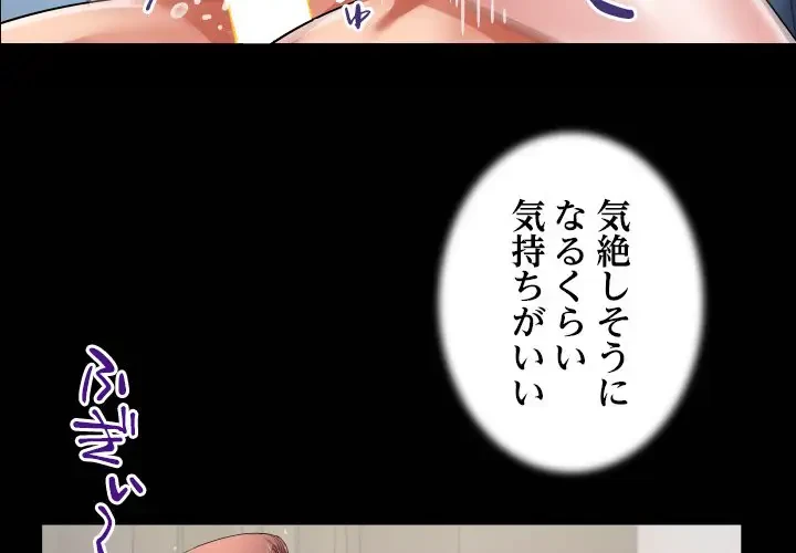 健気な珠子さん 第37話 - 4