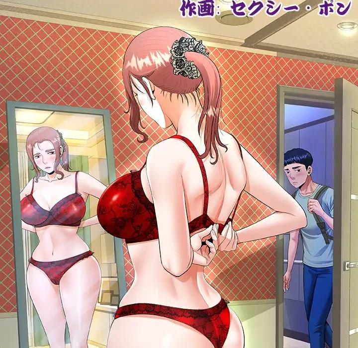 健気な珠子さん 第37話 - 13