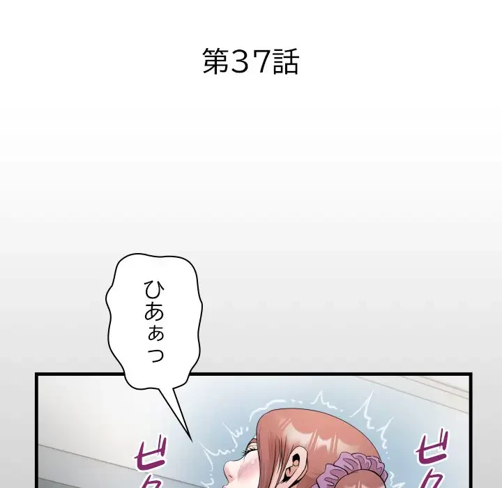 健気な珠子さん 第37話 - 16