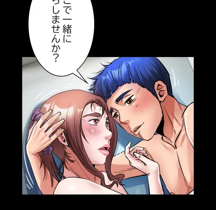 健気な珠子さん 第37話 - 32