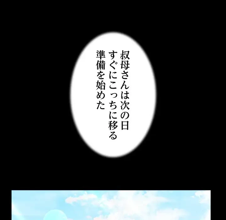 健気な珠子さん 第37話 - 35