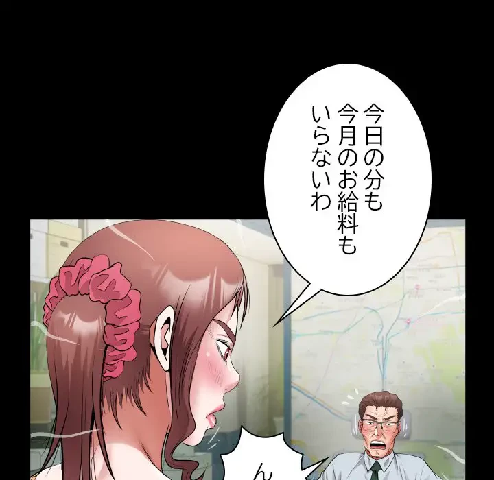 健気な珠子さん 第37話 - 42