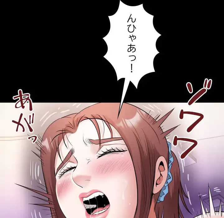 健気な珠子さん 第37話 - 86