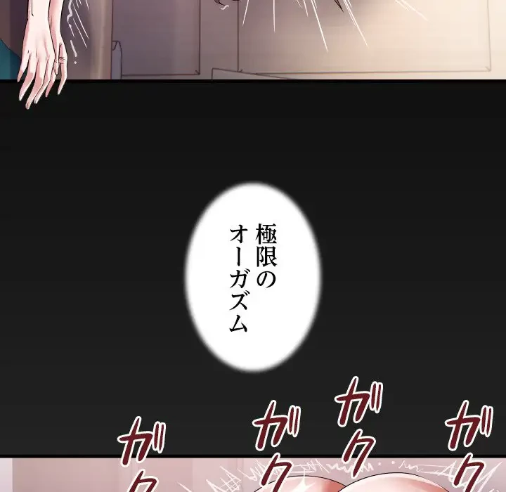 健気な珠子さん 第37話 - 89