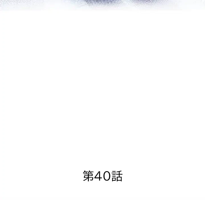 健気な珠子さん 第40話 - 15