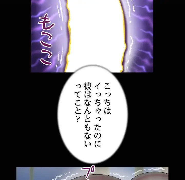 健気な珠子さん 第40話 - 21