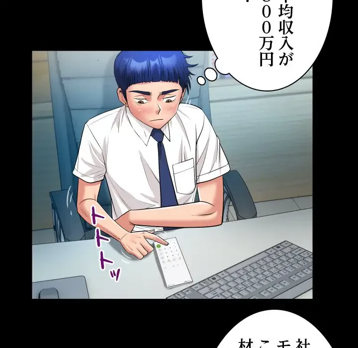 健気な珠子さん 第40話 - 30