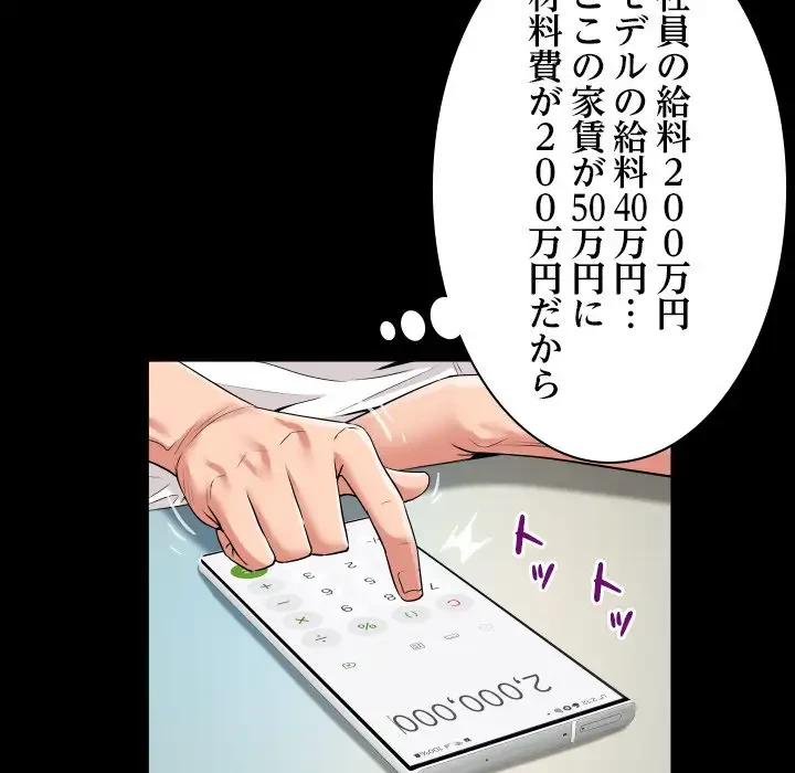 健気な珠子さん 第40話 - 31