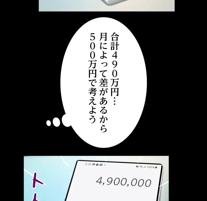 健気な珠子さん 第40話 - 32