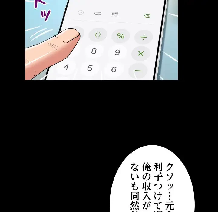 健気な珠子さん 第40話 - 33