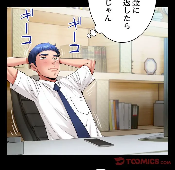 健気な珠子さん 第40話 - 34