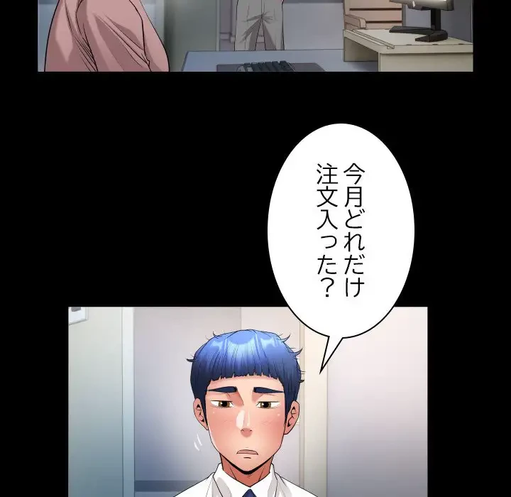 健気な珠子さん 第40話 - 38