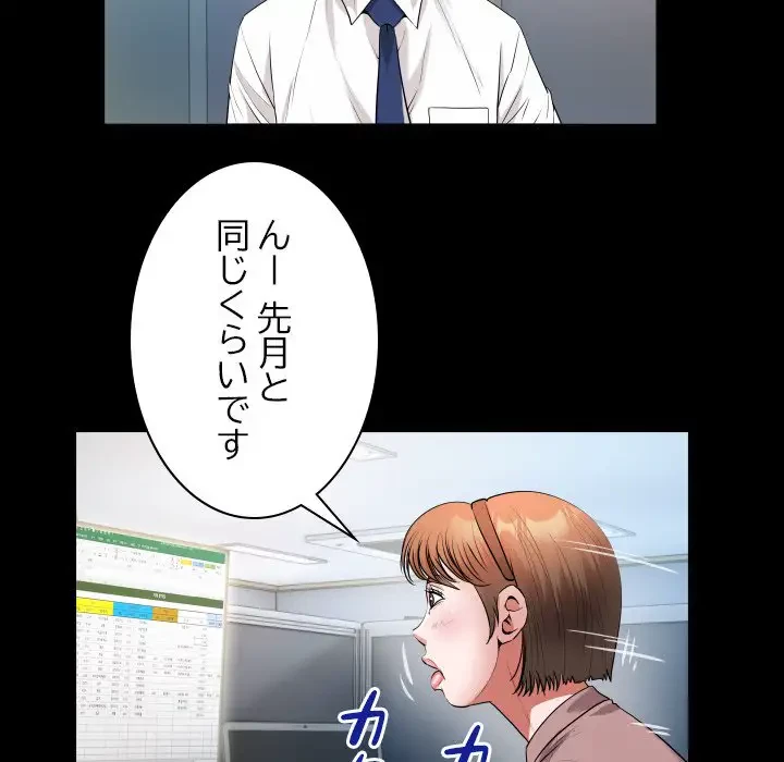 健気な珠子さん 第40話 - 39