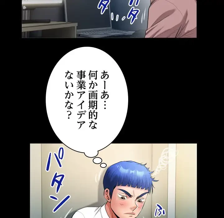 健気な珠子さん 第40話 - 40