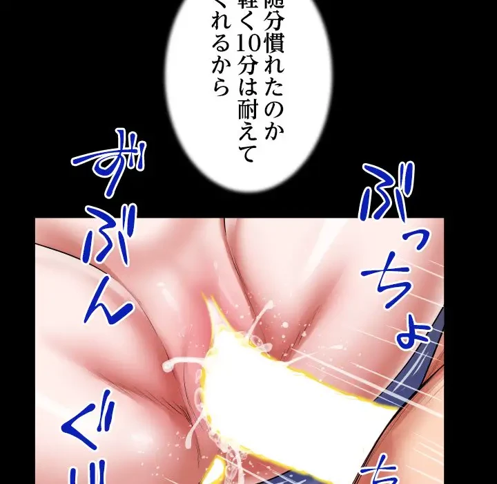 健気な珠子さん 第40話 - 63