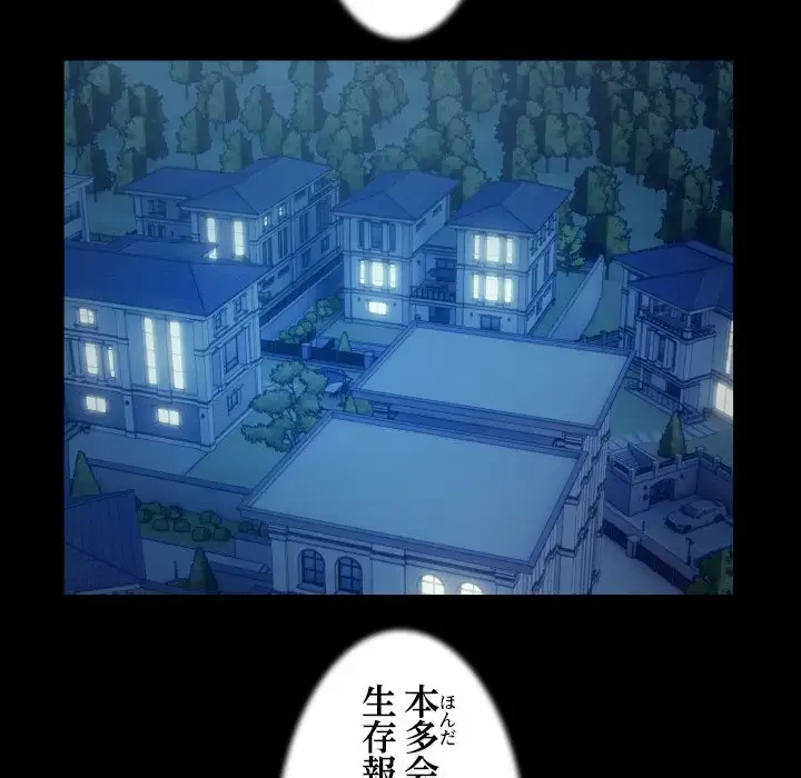 健気な珠子さん 第40話 - 78