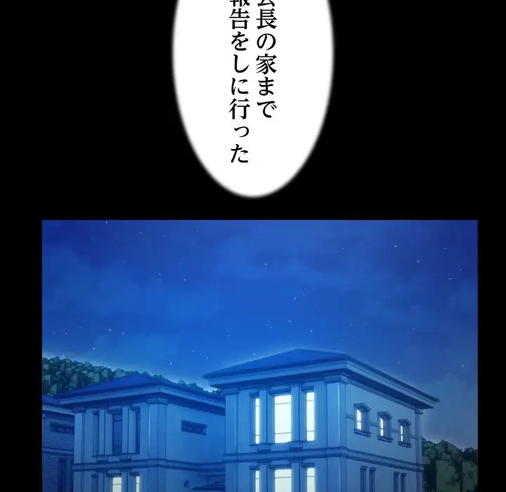 健気な珠子さん 第40話 - 79