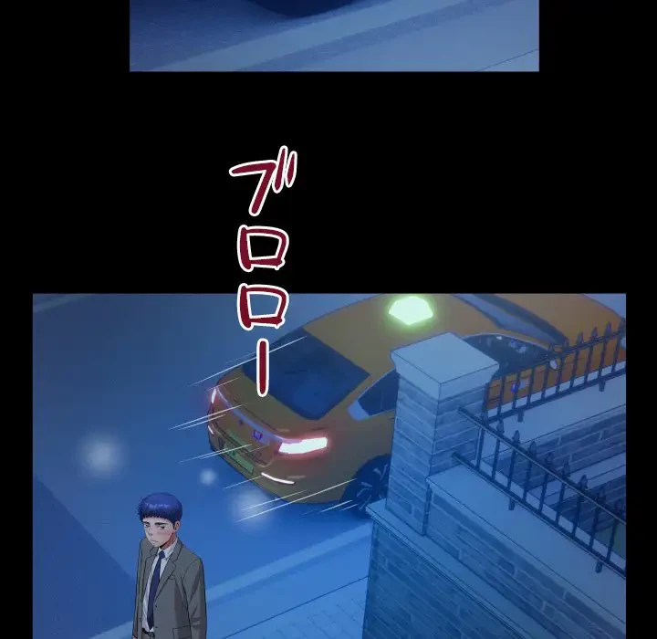 健気な珠子さん 第40話 - 81