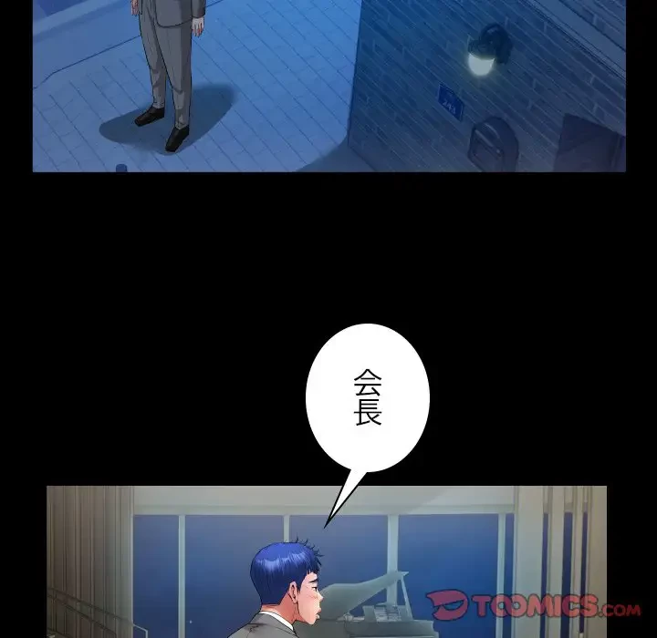 健気な珠子さん 第40話 - 82