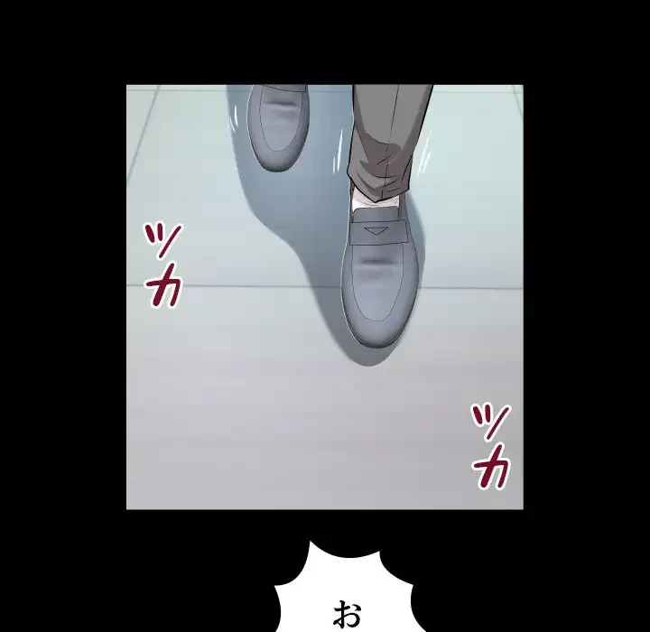 健気な珠子さん 第40話 - 84