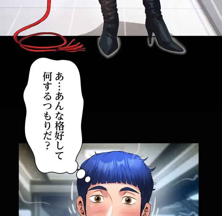 健気な珠子さん 第40話 - 88