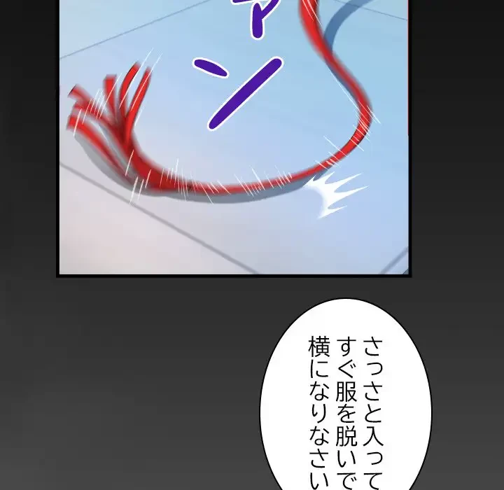 健気な珠子さん 第40話 - 90